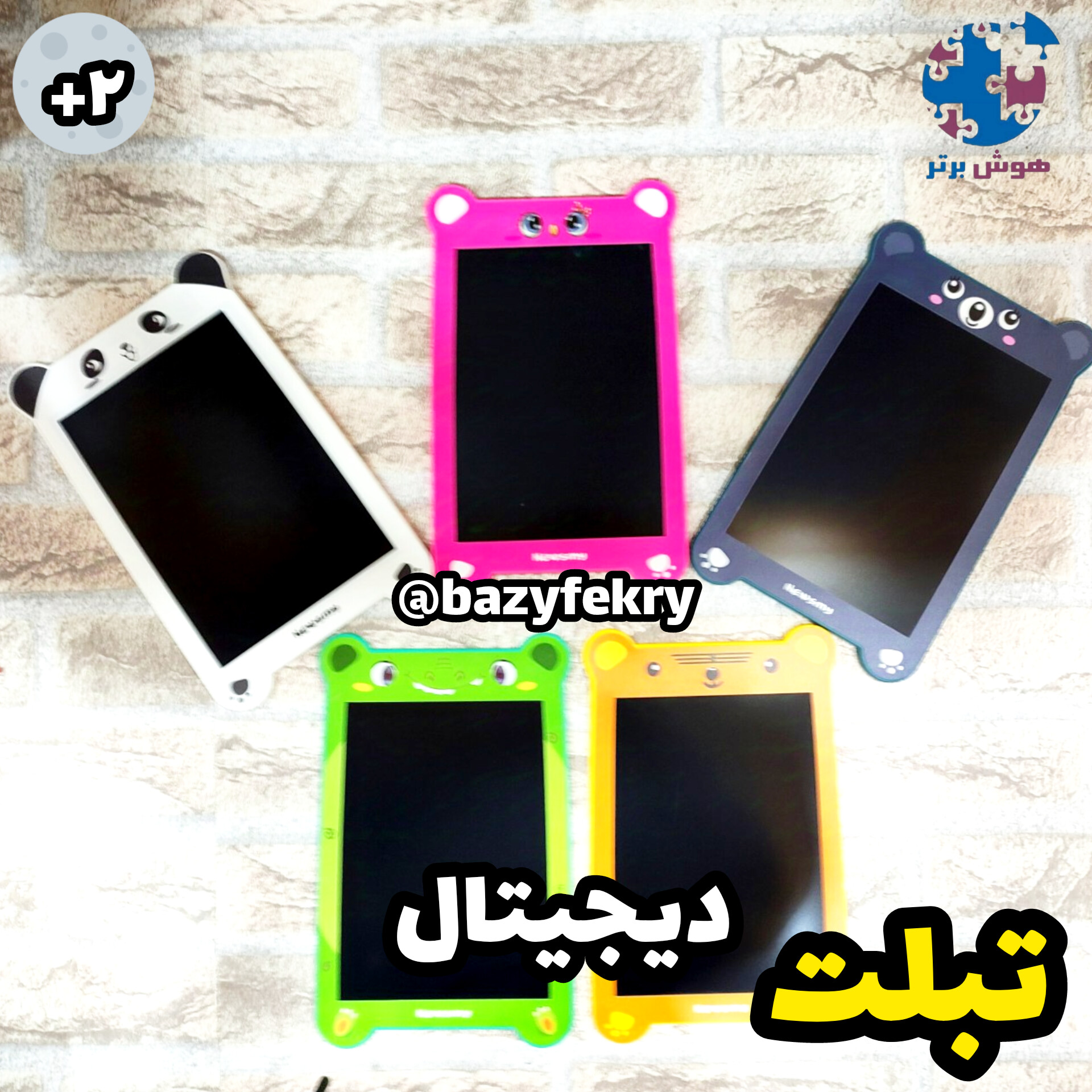 تبلت دیجیتال( کاغذ دیجیتال)