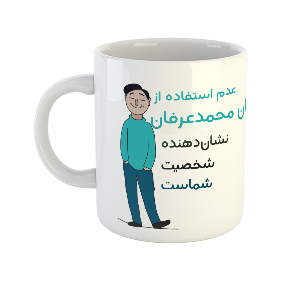 ماگ طرح شخصیت مدل محمدعرفان