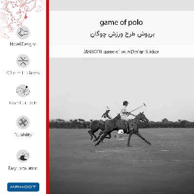 برچسب پوششی ماهوت مدل game of polo-FullSkin مناسب برای گوشی موبایل اچ تی سی One M9