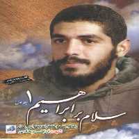 خرید کتاب سلام بر ابراهیم 1؛ زندگی‌نامه و خاطرات پهلوان بی‌مزار شهید ابراهیم هادی &#8212; کتابسرای طه