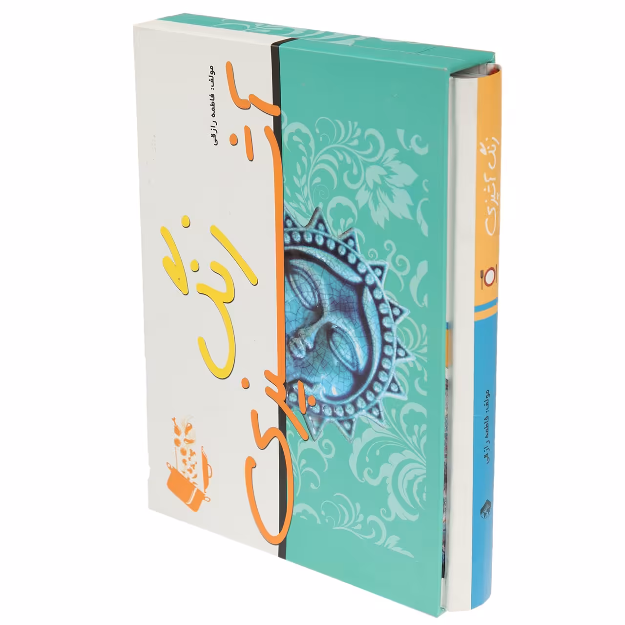 کتاب زنگ آشپزی اثر فاطمه رازقی