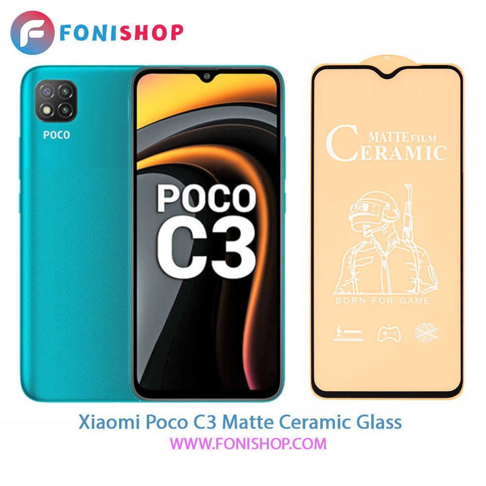 گلس محافظ صفحه نمایش سرامیکی مات شیائومی Xiaomi Poco C3