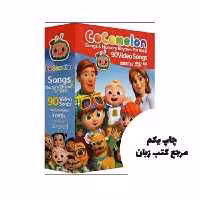 مجموعه آموزشی cocomelon 90 Video Songs