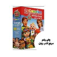 مجموعه آموزشی cocomelon 90 Video Songs