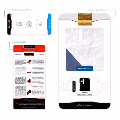 برچسب پوششی ماهوت مدل BISU مناسب برای گوشی موبایل شیائومی Redmi Note 10 Pro Max