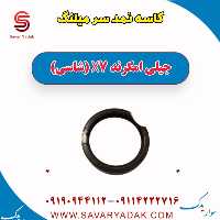 کاسه نمد سر میلنگ جیلی امگرند X7 (شاسی)