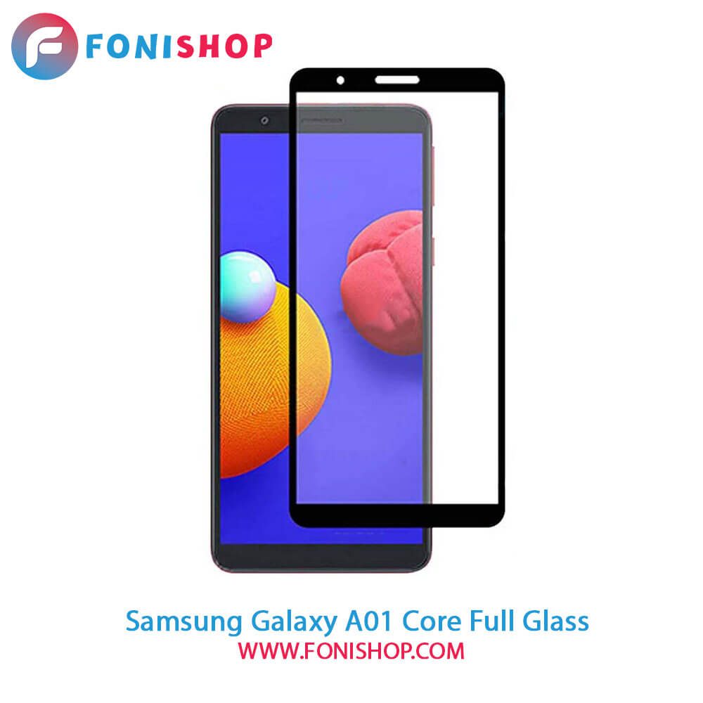 گلس فول تمام صفحه سامسونگ Samsung Galaxy A01 Core