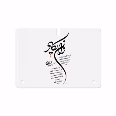 برچسب پوششی ماهوت مدل Van-Yekad مناسب برای تبلت سامسونگ Galaxy Tab S 10.5 2014 T800