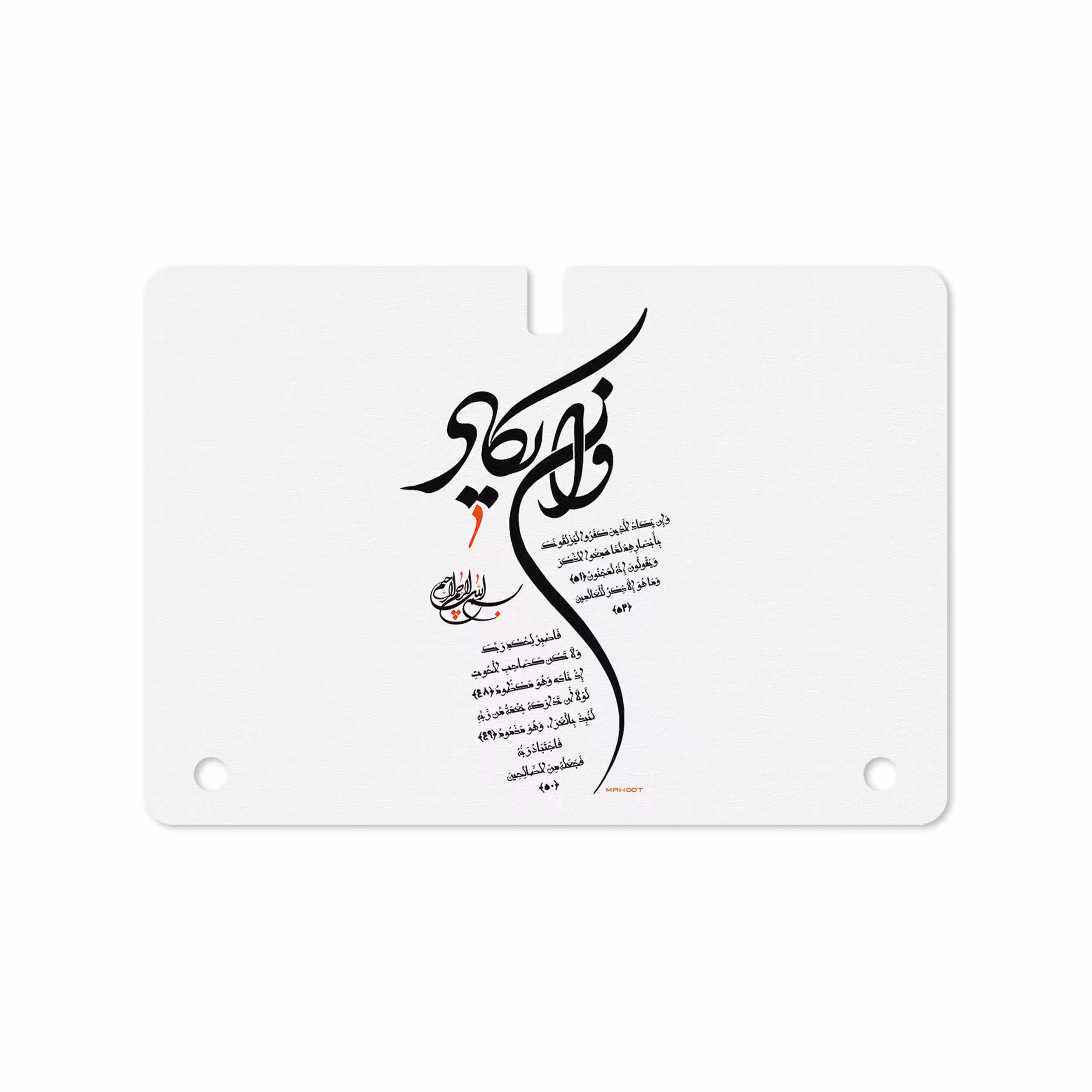 برچسب پوششی ماهوت مدل Van-Yekad مناسب برای تبلت سامسونگ Galaxy Tab S 10.5 2014 T800