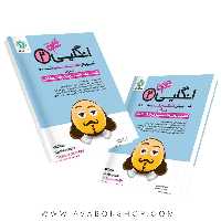 کتاب آموزش طبقه بندی زبان انگلیسی یازدهم گل واژه