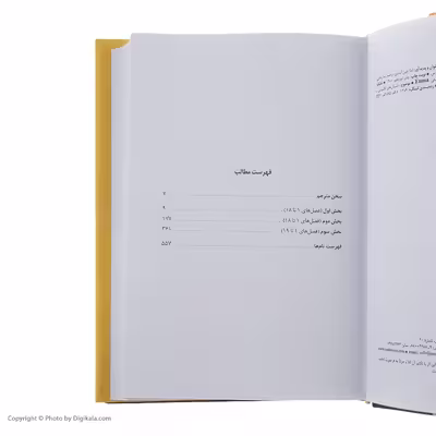 کتاب اما اثر جین آستین نشر نی