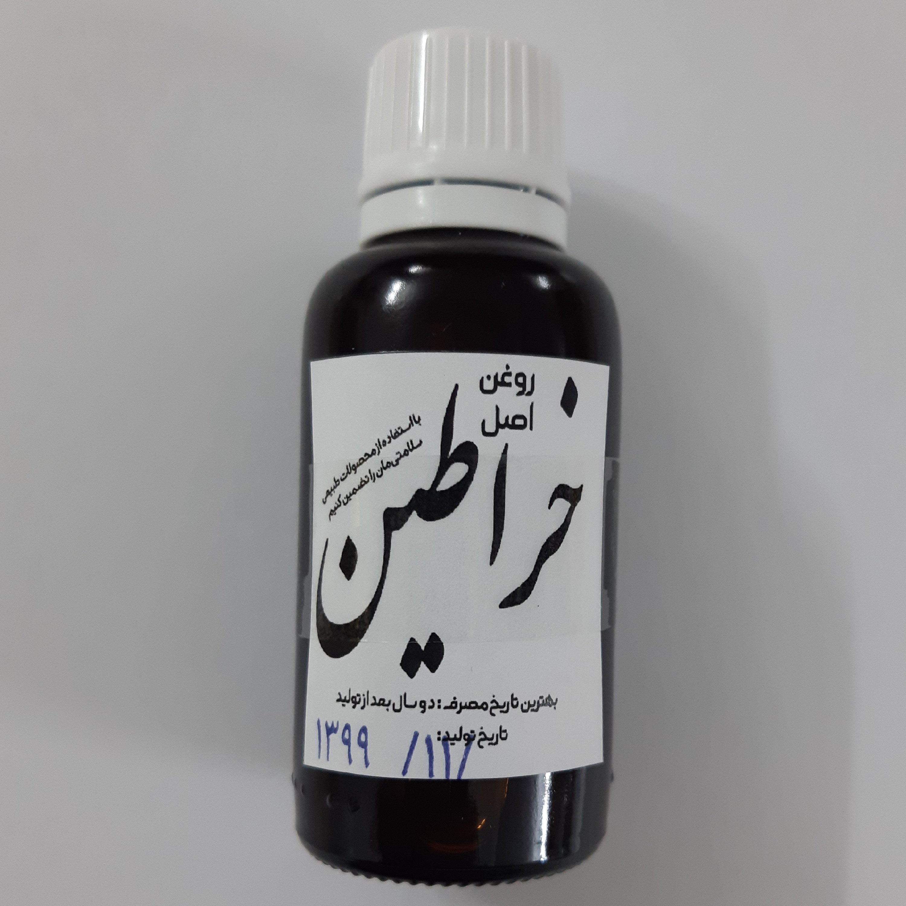 روغن خراطین اصل
