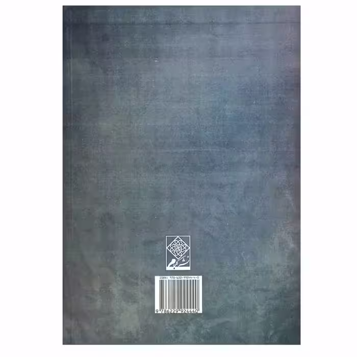 کتاب آشنایی با معماری اسلامی ایران اثر دکتر غلامحسین معماریان نشر گلجام