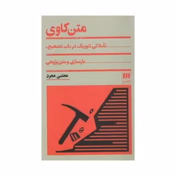 متن کاوی | مرکز فرهنگی آبی