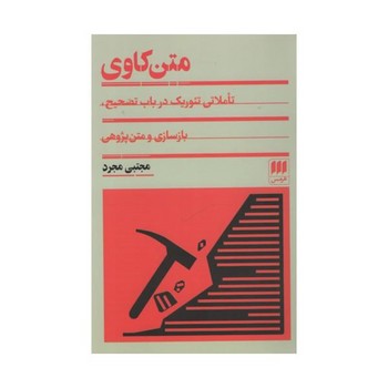 متن کاوی | مرکز فرهنگی آبی