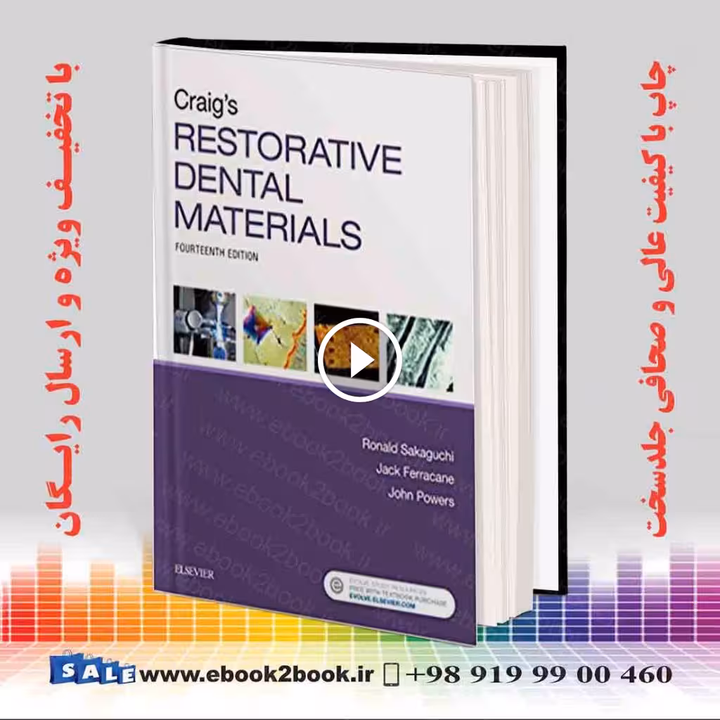 Craig’s Restorative Dental Materials 14th Edition