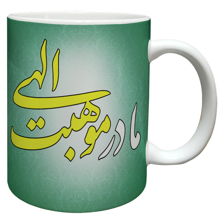 ماگ مدل روز مادر کد 97