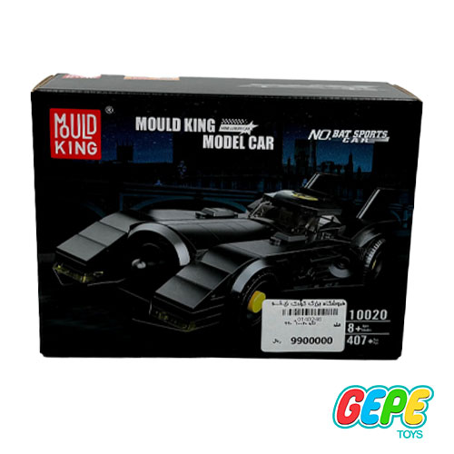 لگو ماشین مولد کینگ مدل 10020