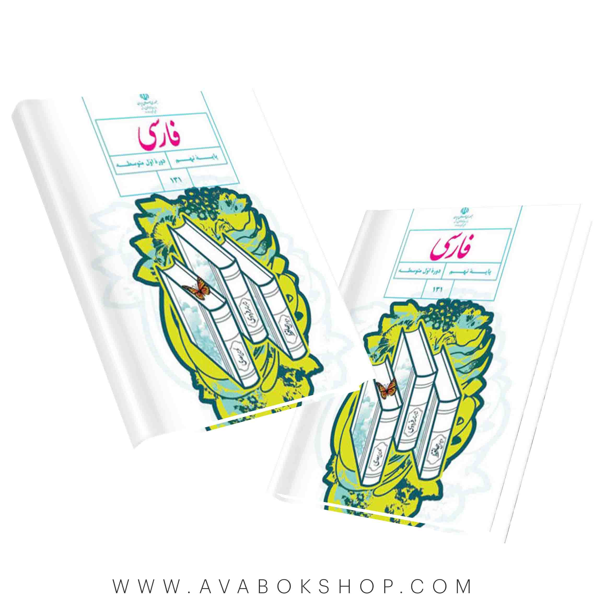 کتاب درسی فارسی نهم 1404 | چاپ جدید
