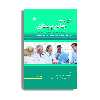 کتاب درسنامه جامع پرستاری (بانک سوالات 13سال اخیر آزاد و سراسری با پاسخ تشریحی) اثر جمعی از نویسندگان انتشارات حیدری