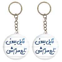 جاکلیدی خندالو مدل قابل بدونی تاج سرم شی کد 6900 مجموعه 2 عددی