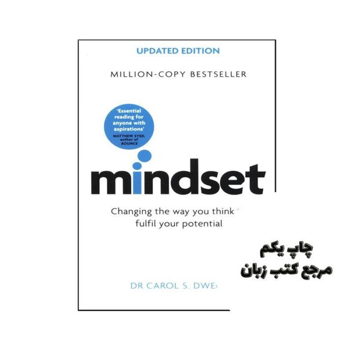 Mindset نویسنده Dr Carol S. Dweck