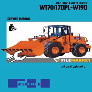 راهنمای تعميرات لودر فيات-هيتاچي مدل W170,W170PL,W190