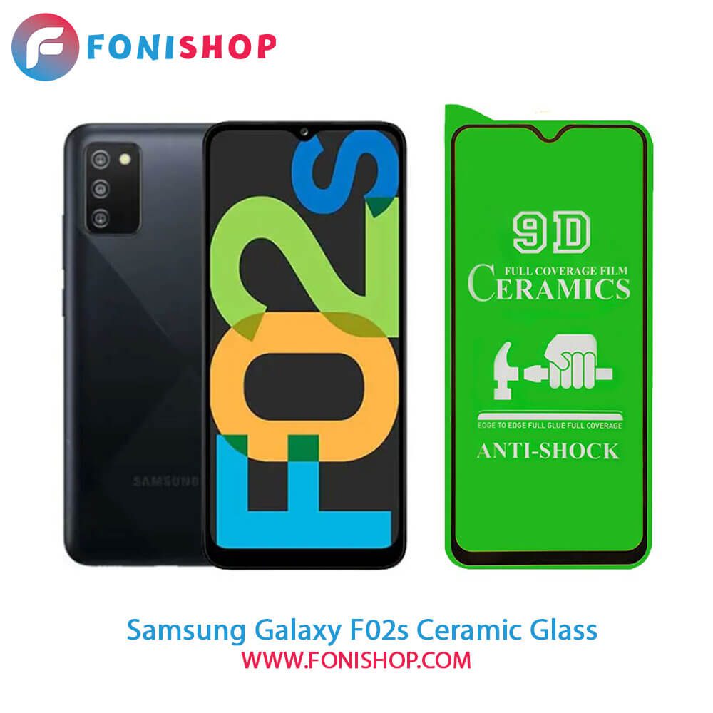 گلس سرامیکی سامسونگ Samsung Galaxy F02s