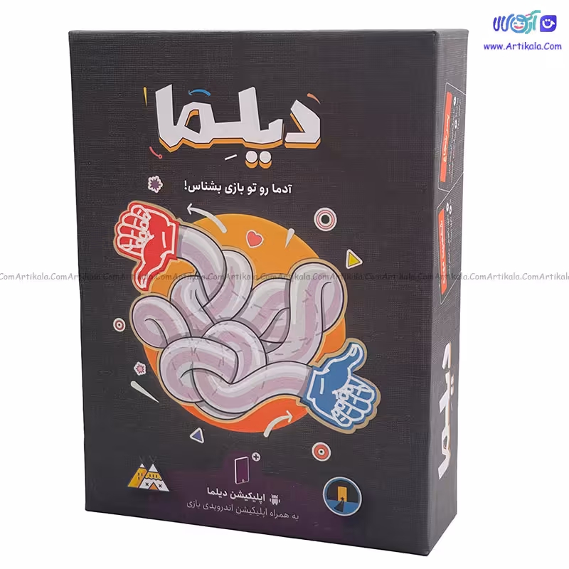 بازی فکری دیلما