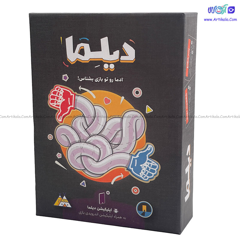 بازی فکری دیلما