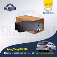 لنت ترمز عقب سانگ یانگ رودیوس برند کره ای