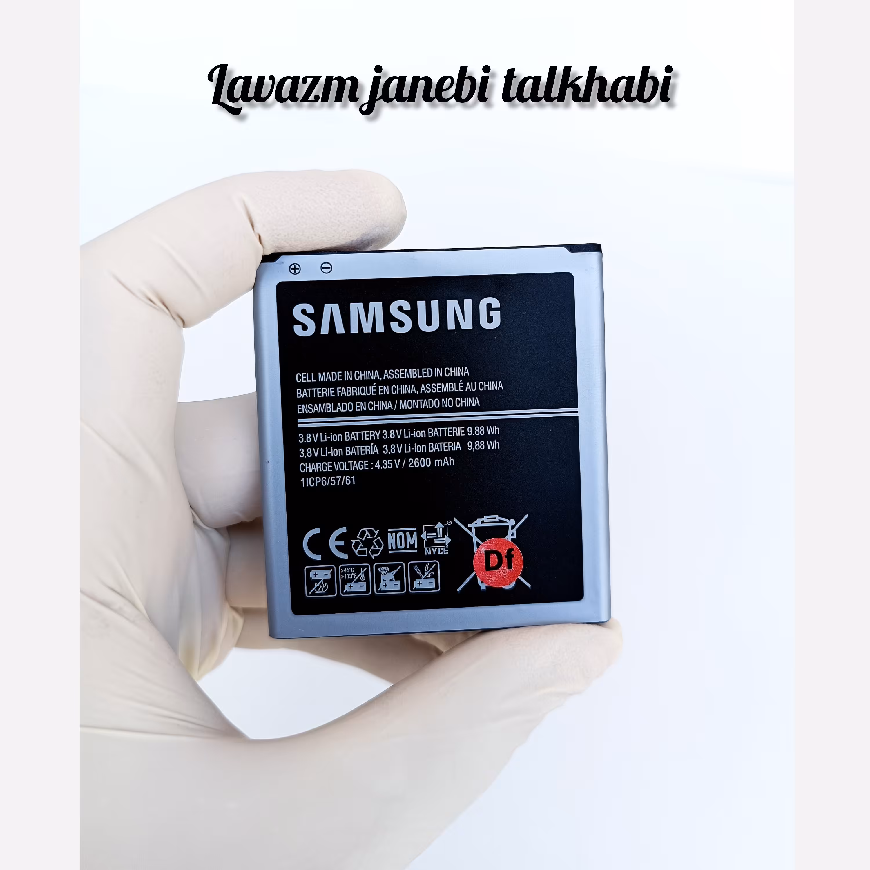باتری اصلی موبایل مدل Galaxy J5 با ظرفیت 2600mAh مناسب برای گوشی های موبایل سامسونگ J5 2015/J3/G530/Grand Prime Plus 