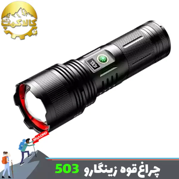 چراغ قوه شکاری زینگارو مدل SX-503