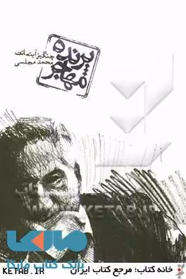 پرنده مهاجر نشر دنیای نو