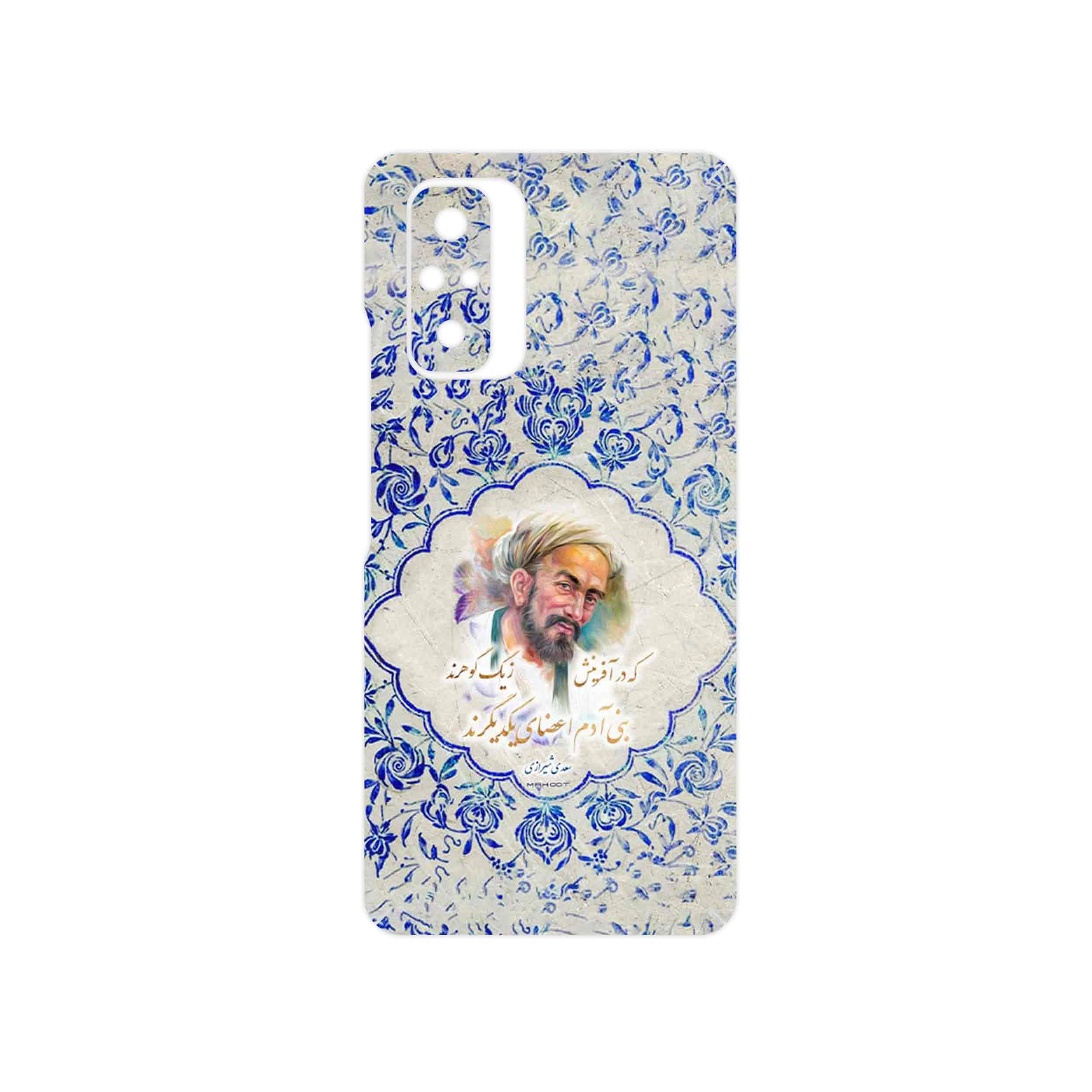 برچسب پوششی ماهوت مدل Saadi مناسب برای گوشی موبایل شیائومی Redmi Note 10 Pro