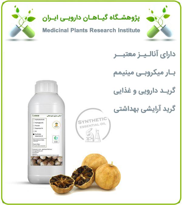 اسانس لیمو عمانی سنتزی مایع