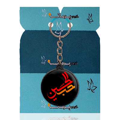 جاکلیدی پرمانه طرح حرم امام حسین کد pmj.106