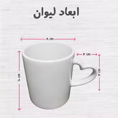ماگ مدل دسته قلبی طرح بازی کال آف دیوتی call of duty کد 44