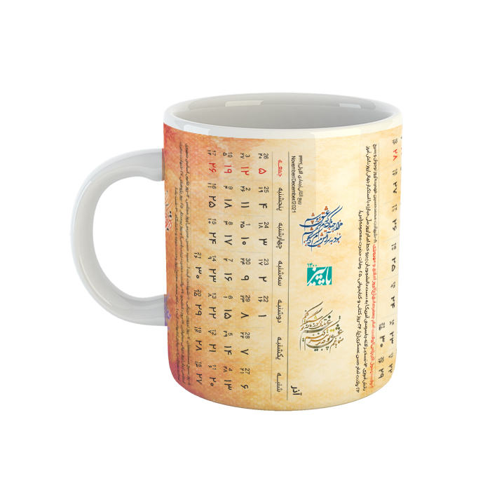 ماگ طرح تقویم پاییز ۱۴۰۰