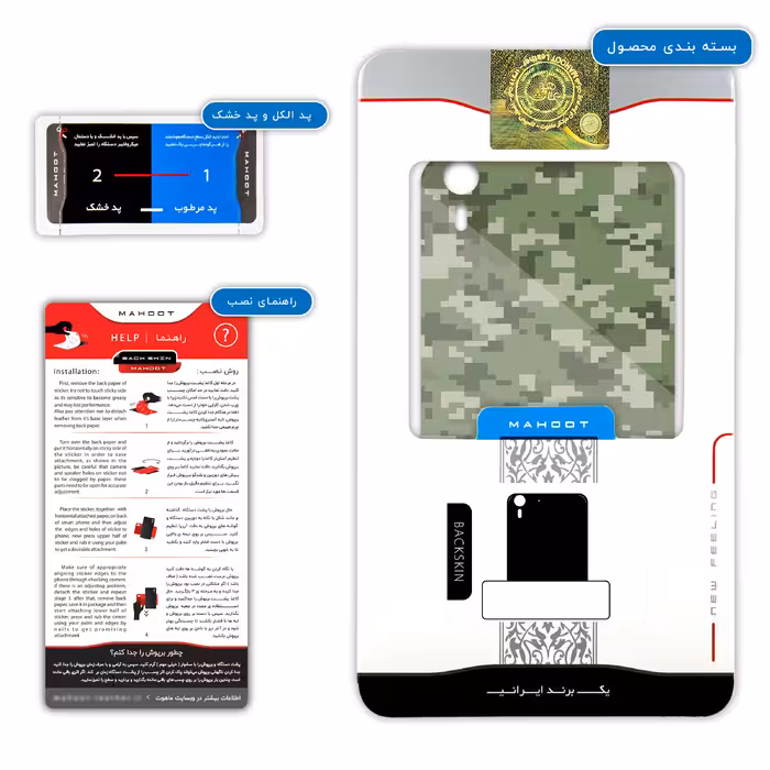 برچسب پوششی ماهوت مدل Army-Green-Pixel مناسب برای گوشی موبایل اچ تی سی Desire Eye