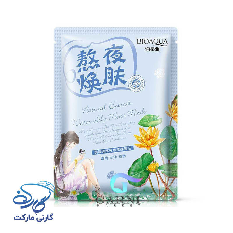 ماسک صورت ورقه ای نیلوفر زرد بیوآکوا