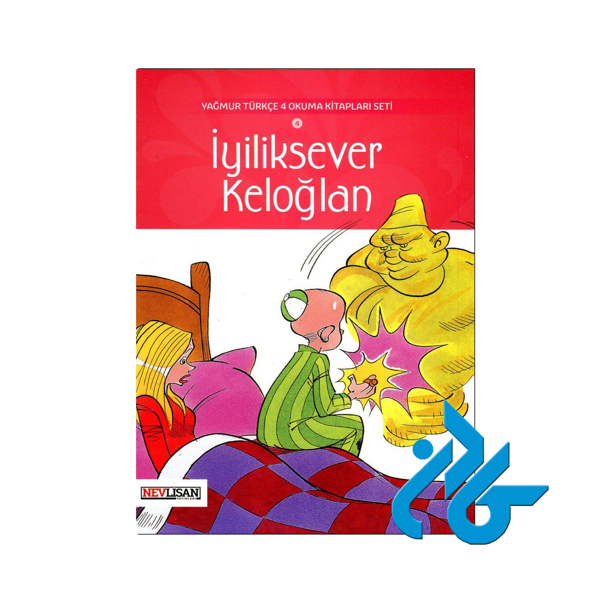 Iyiliksever Keloglan - خرید کتاب ترکی استانبولی تا 50% تخفیف - فروشگاه کادن
