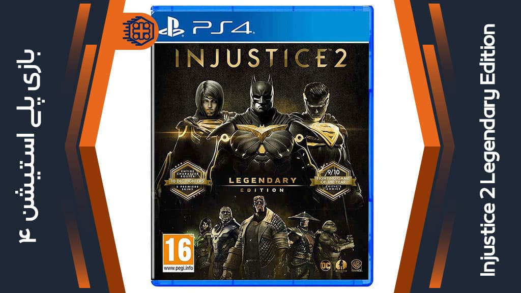 دیسک بازی Injustice 2 Legendary Edition – مخصوص PS4