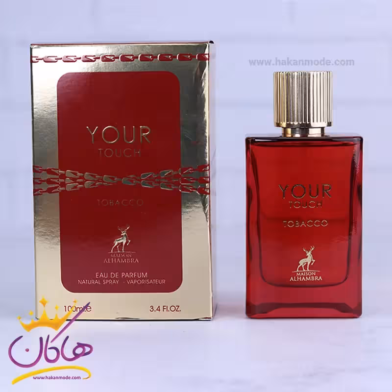 ادکلن الحمبرا یور تاچ توباکو مردانه مدل استرانگر ویت یو توباکو