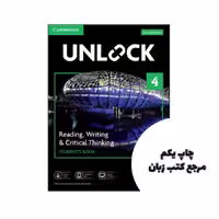 کتاب Unlock Level 4 Reading Writing & Critical Thinking 2nd نویسنده by Chris Sowton , Alan S Kennedy