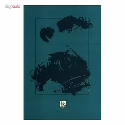 کتاب اکنون میان دو هیچ اثر فریدریش نیچه