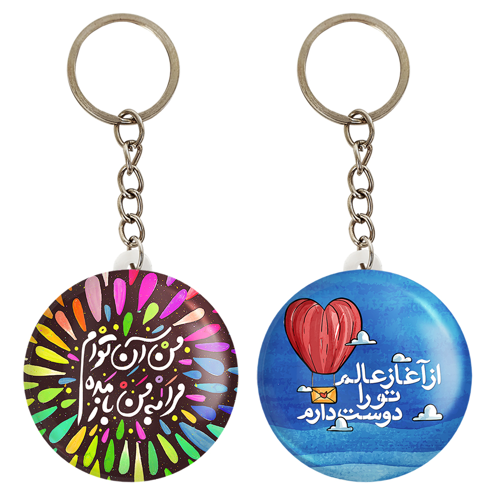 جاکلیدی خندالو مدل تایپوگرافی کد 14741477 مجموعه 2 عددی