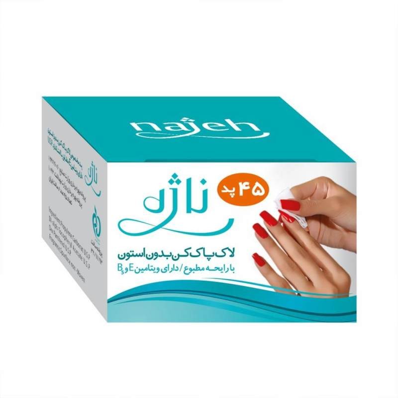 لاک پاک کن بدون استون حاوی ویتامین E ناژه 45 عددی