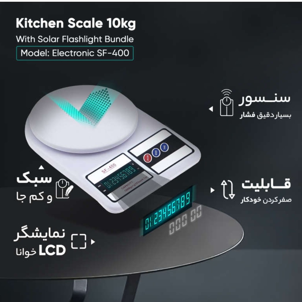 ترازو آشپزخانه الکترونیک ظرفیت ده کیلوگرم