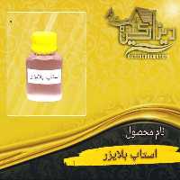 استاب بلایزر